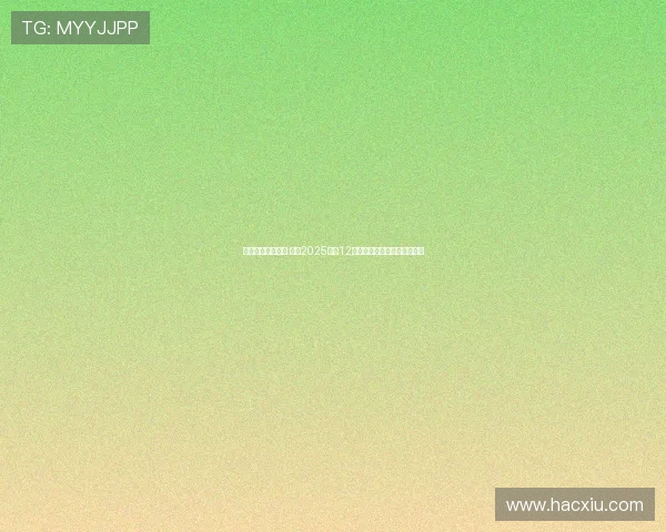 聚焦无限爱与激情 成都2025年第12届世界运动会闭幕式精彩回顾 聚焦无限爱与激情 成都2025年第12届世界运动会闭幕式精彩回顾