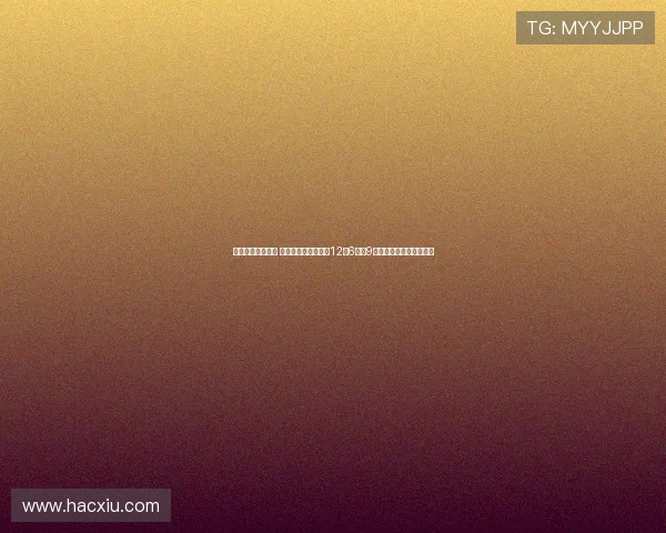 黎巴嫩国家队首秀 新疆大外援劳森贡献12分6篮板9助攻助力热身赛险胜约旦