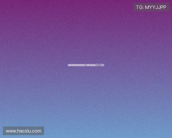 曼城与埃德森达成续约协议 新合同将持续至2028年